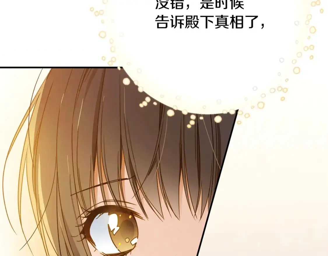 第48话 会谈 第215页