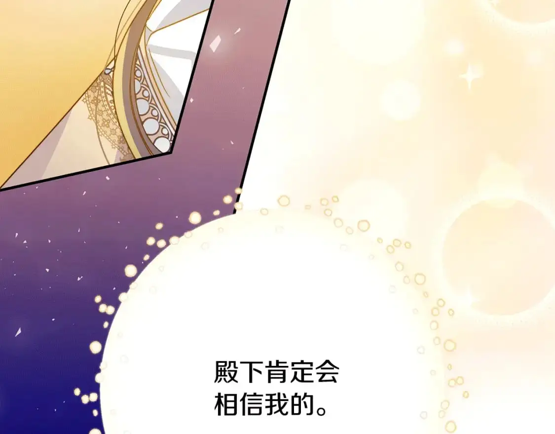 第48话 会谈 第217页