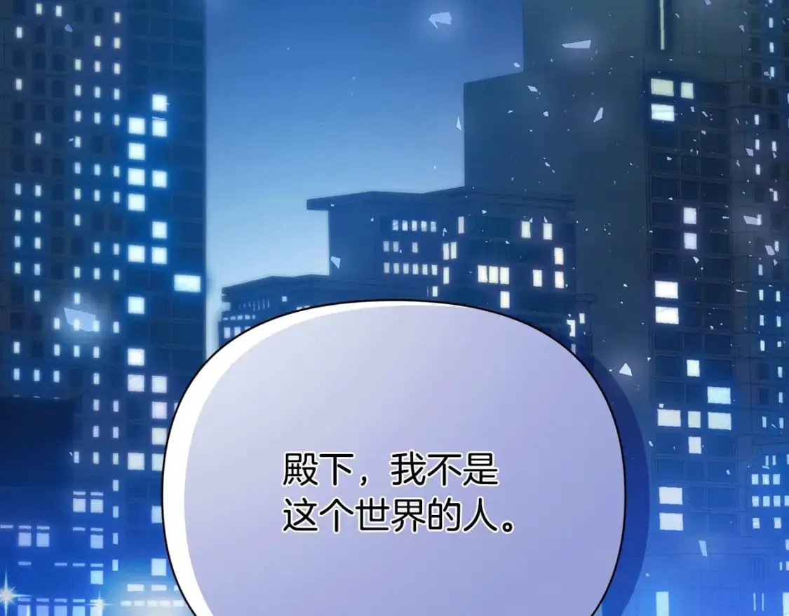 第48话 会谈 第219页