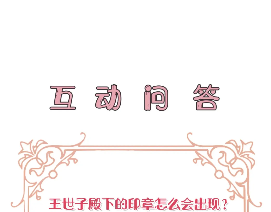 第48话 会谈 第222页