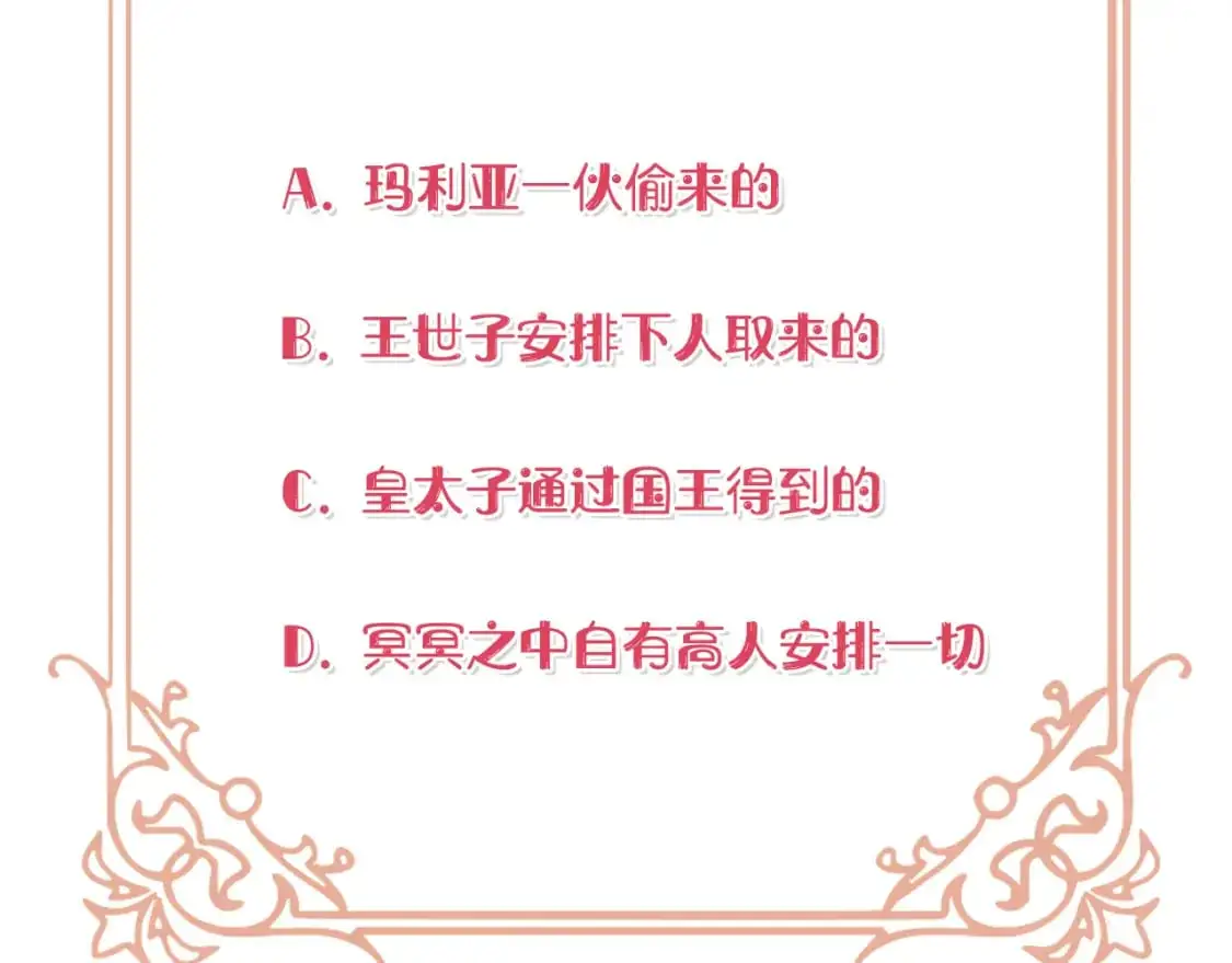 第48话 会谈 第223页