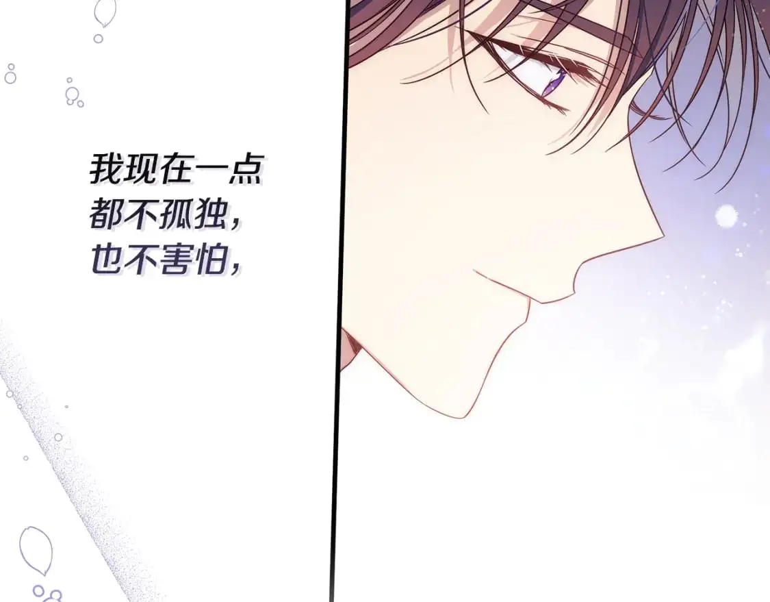 第47话 暴走 第4页