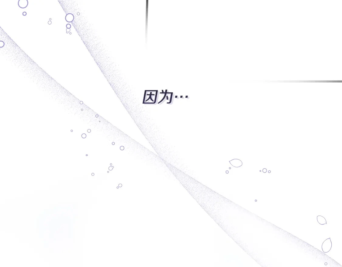 第47话 暴走 第5页