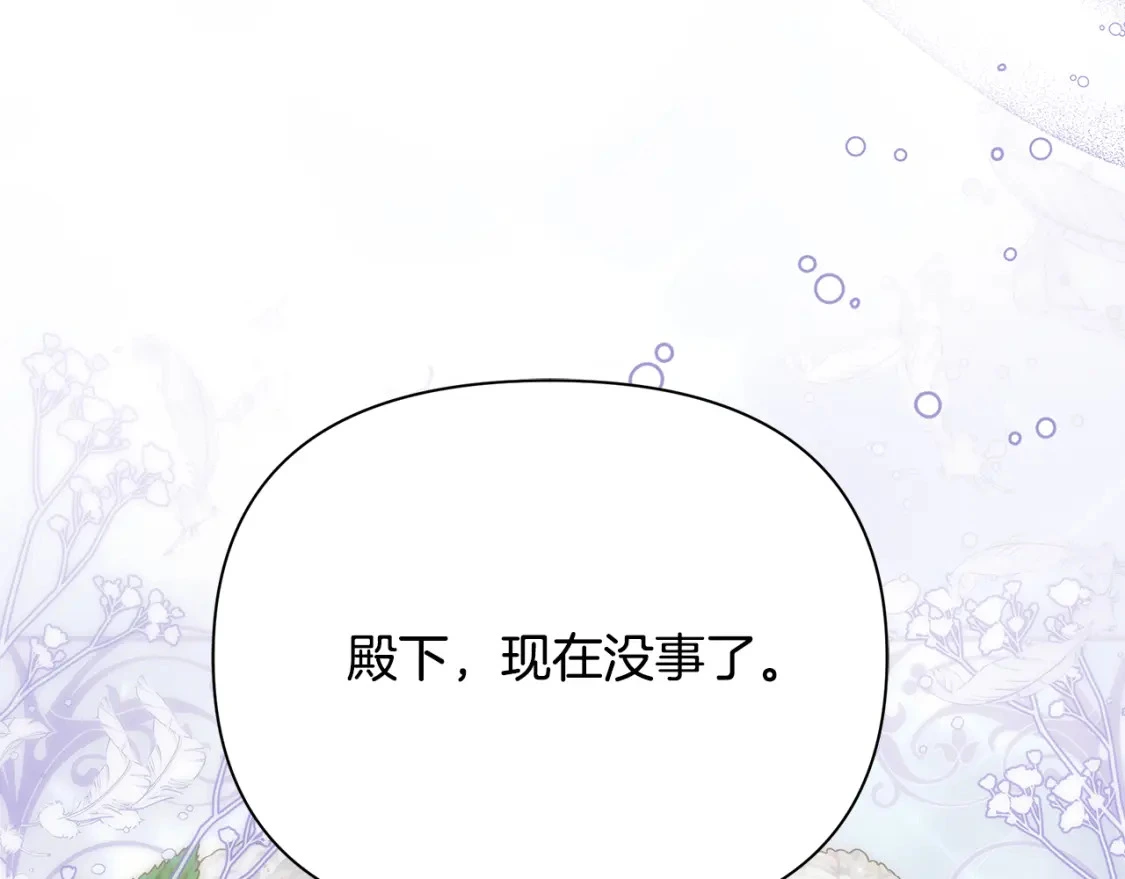 第47话 暴走 第6页