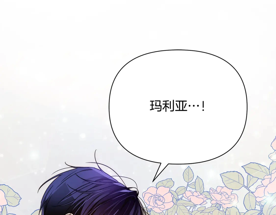 第47话 暴走 第17页