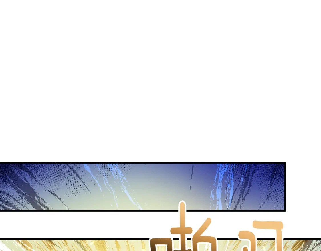第47话 暴走 第20页