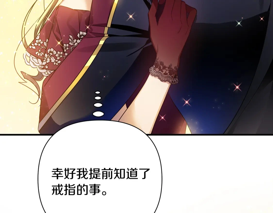 第47话 暴走 第23页