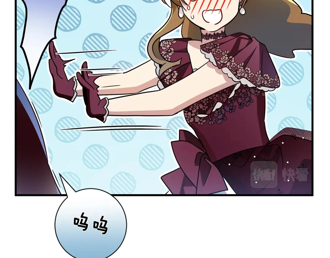 第47话 暴走 第32页