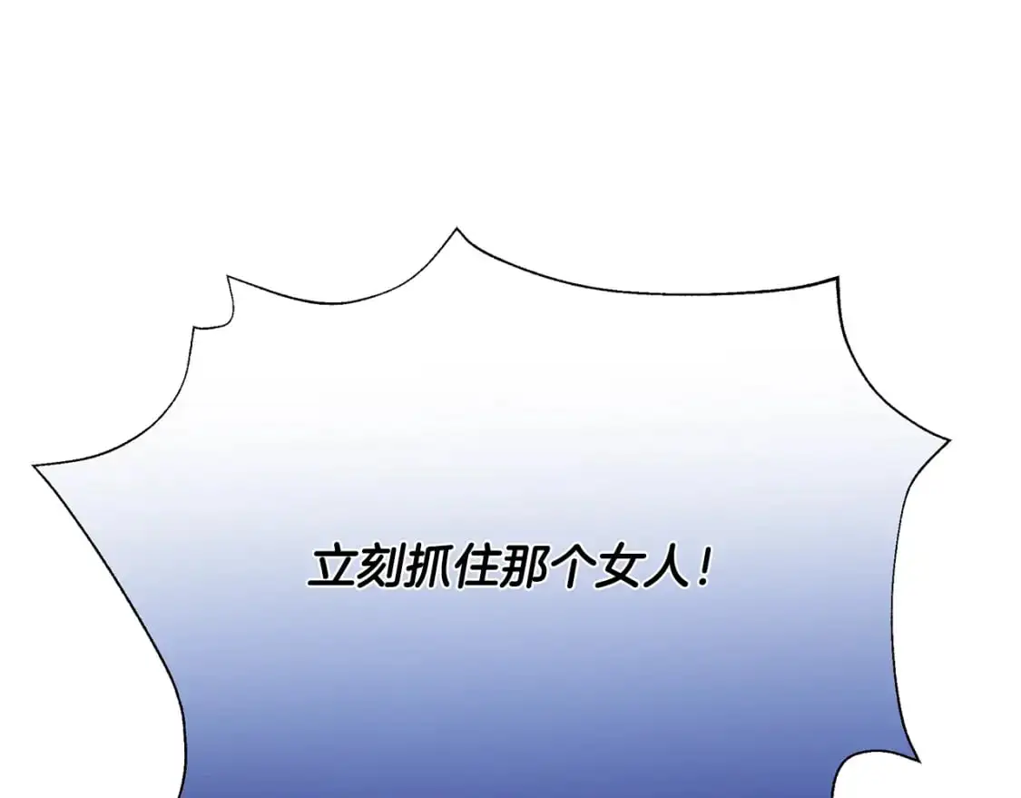 第47话 暴走 第34页