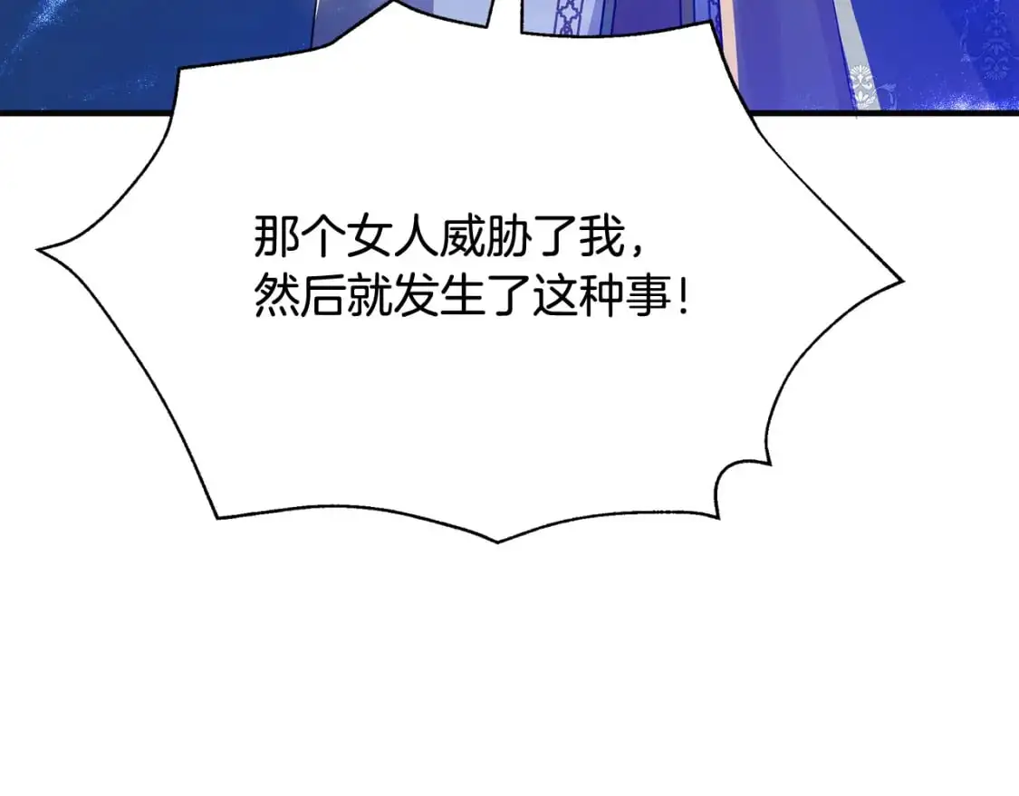第47话 暴走 第39页