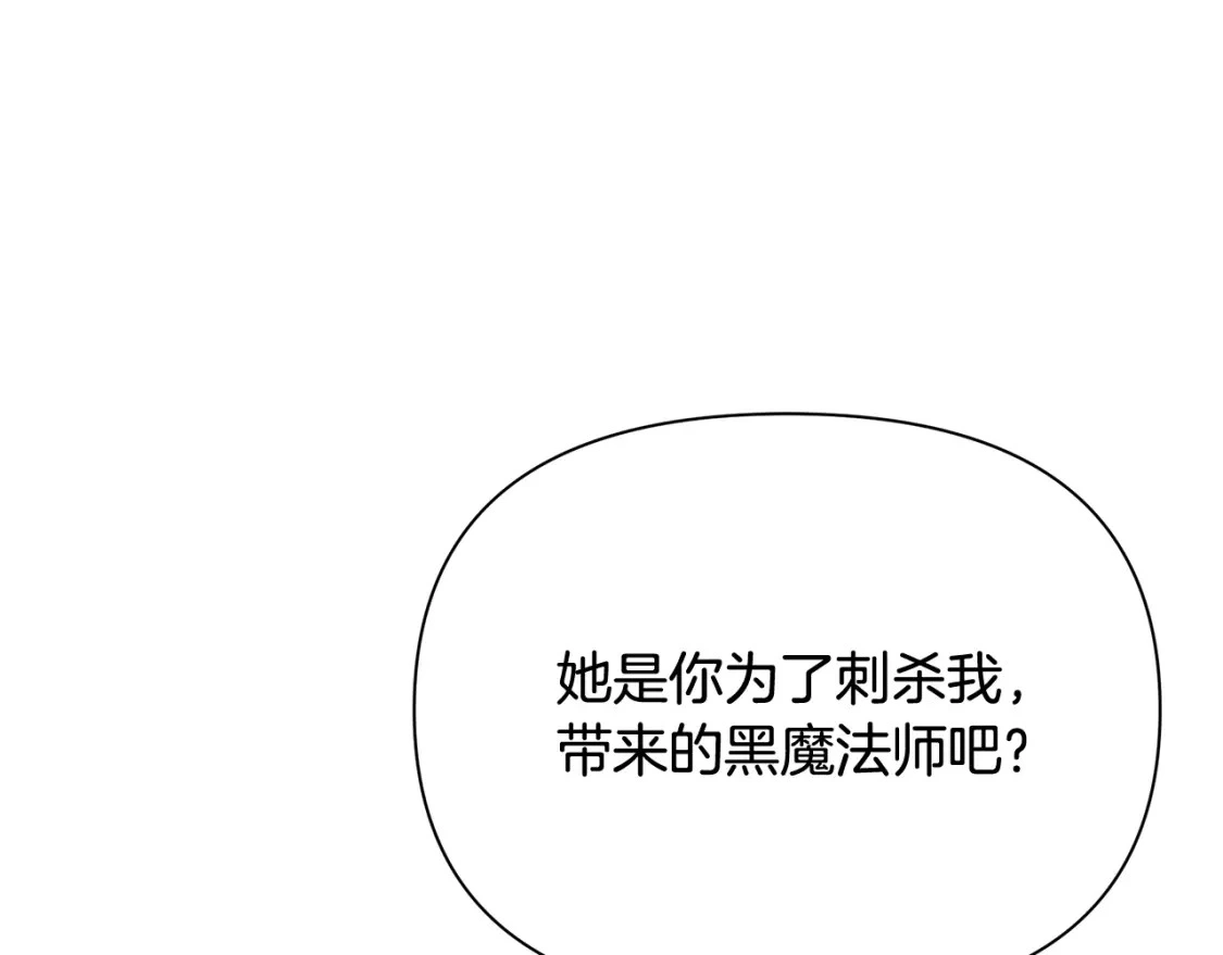 第47话 暴走 第40页