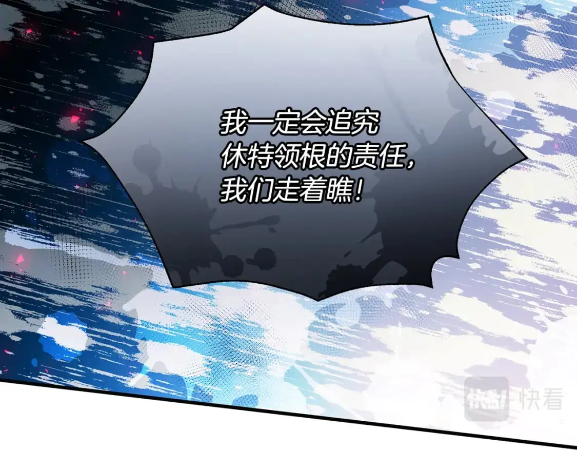 第47话 暴走 第43页