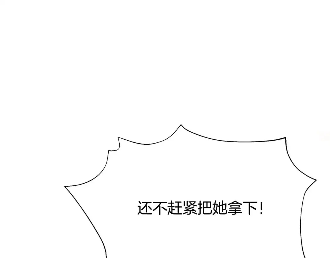 第47话 暴走 第45页