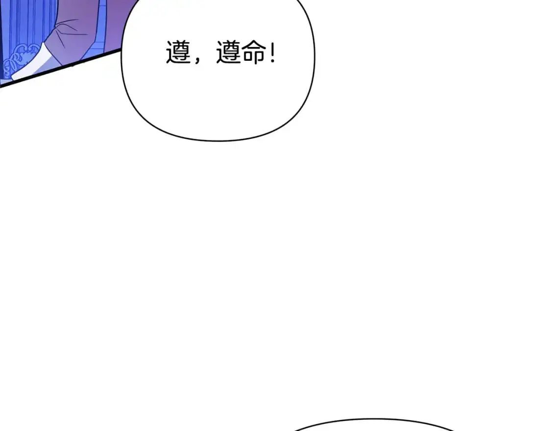 第47话 暴走 第48页