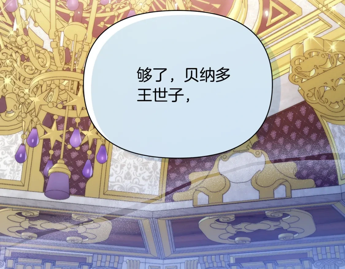 第47话 暴走 第53页