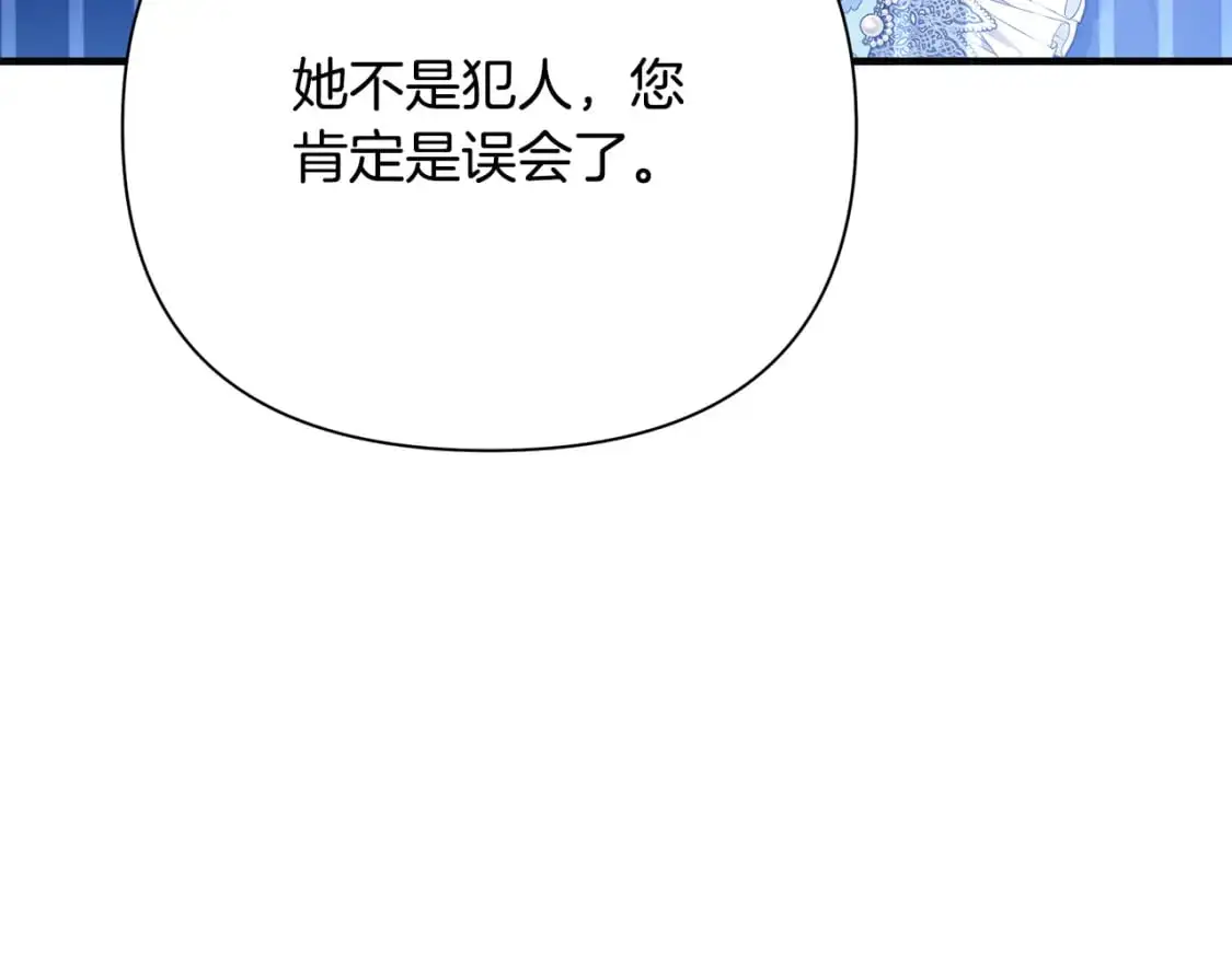第47话 暴走 第57页