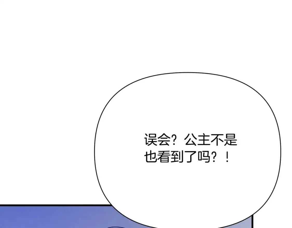 第47话 暴走 第58页