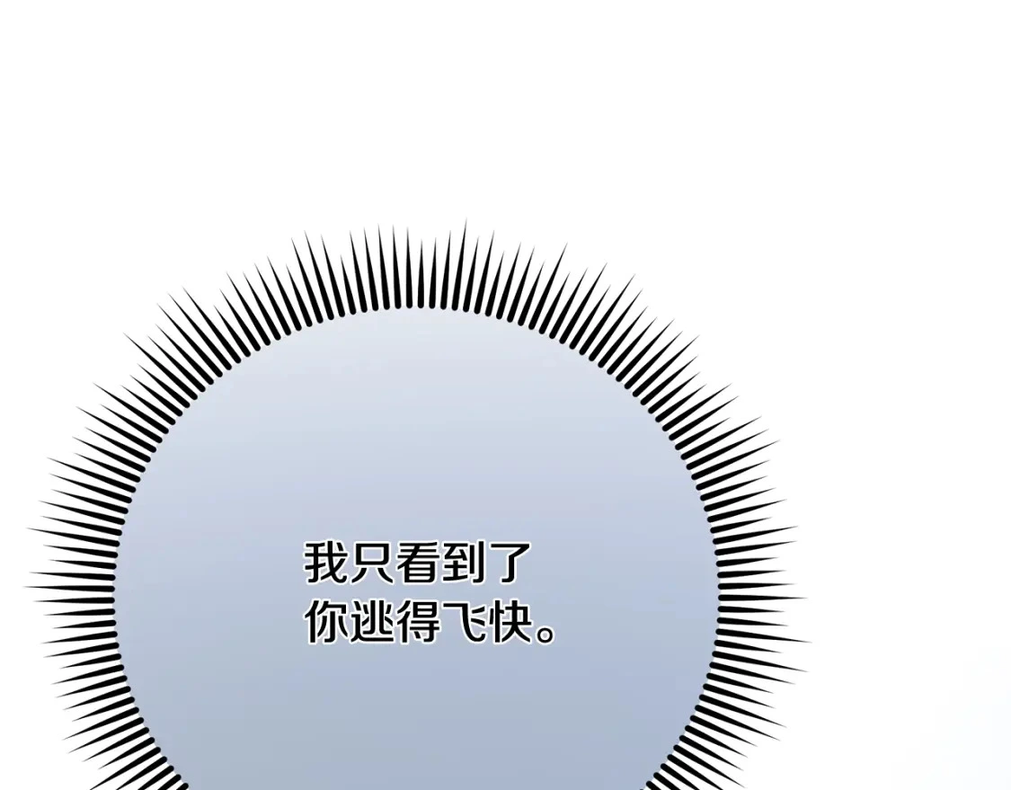 第47话 暴走 第61页