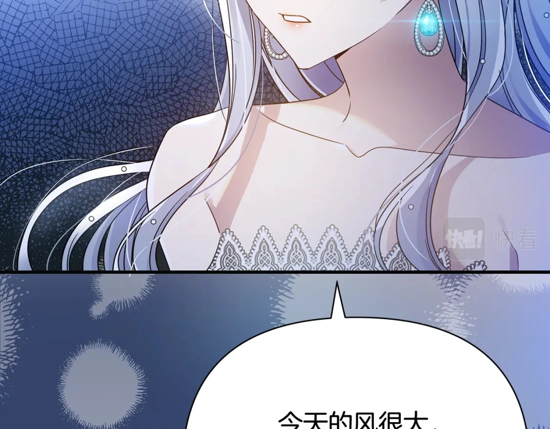 第47话 暴走 第63页