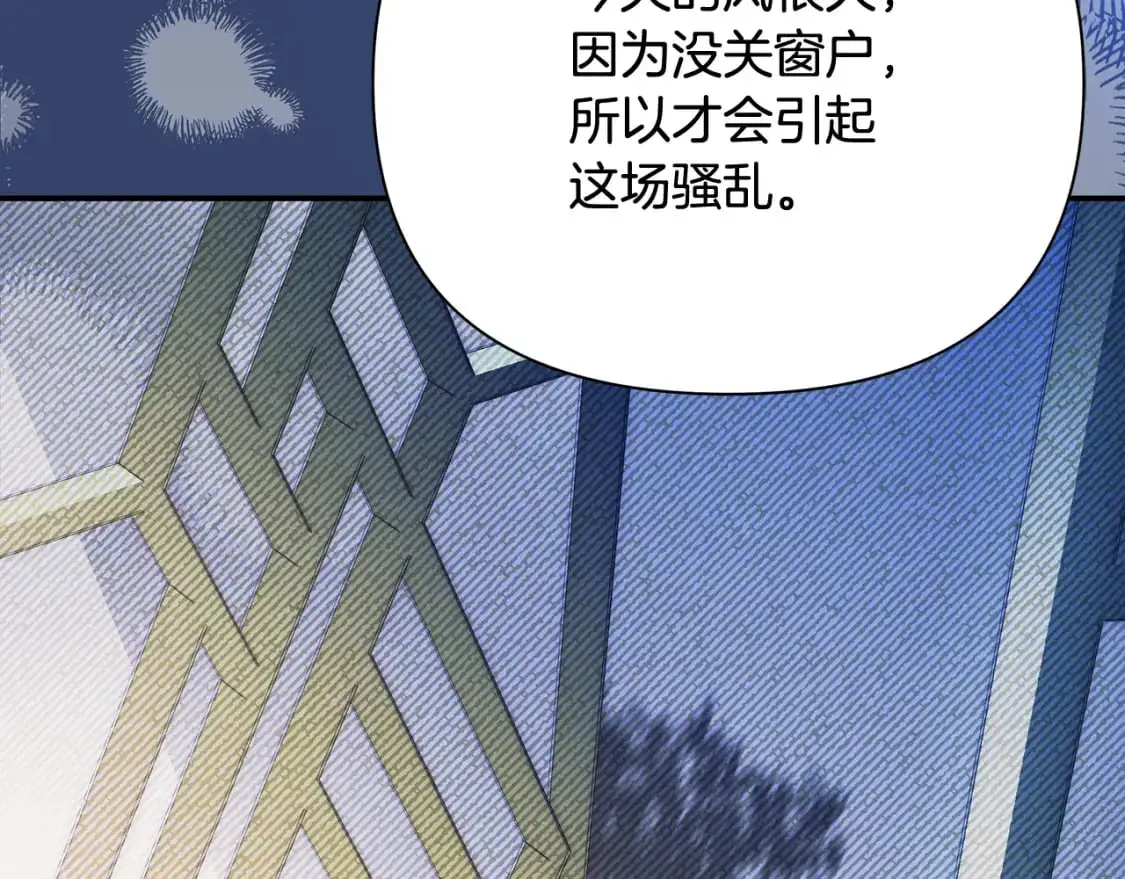 第47话 暴走 第64页