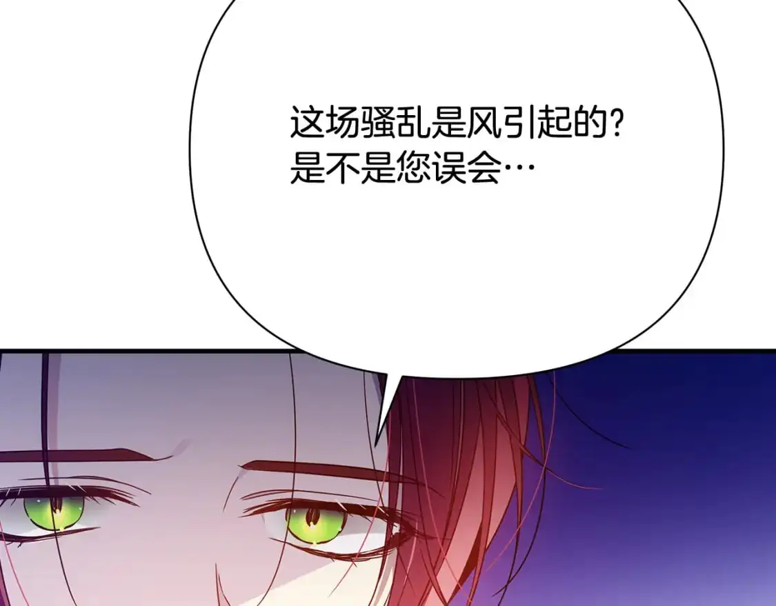 第47话 暴走 第67页
