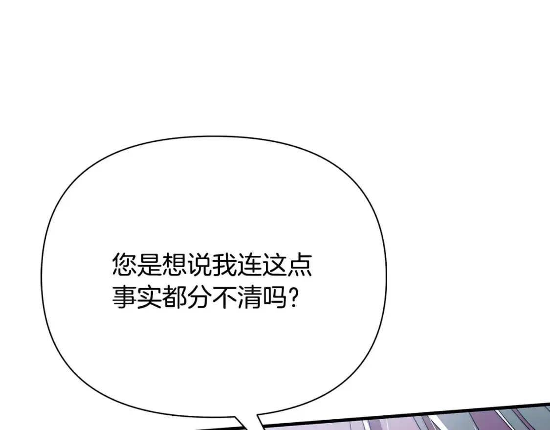 第47话 暴走 第70页