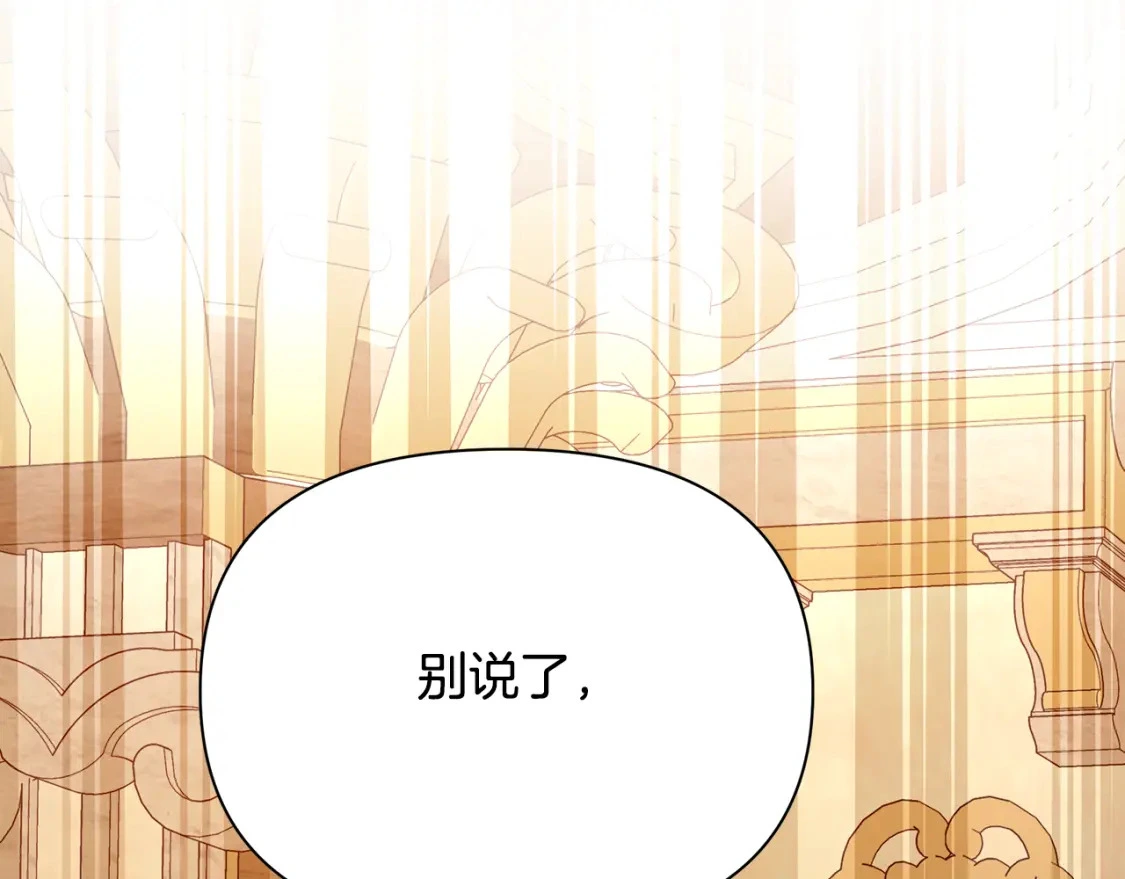第47话 暴走 第73页