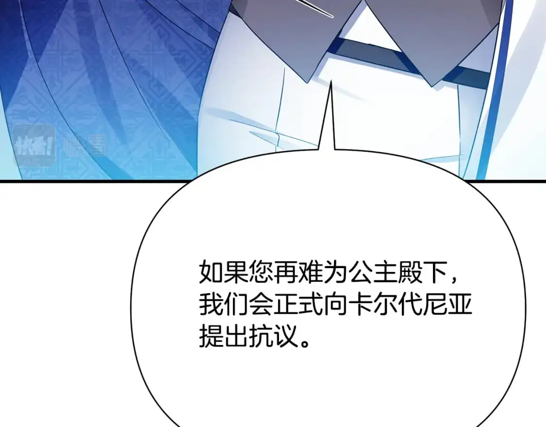 第47话 暴走 第76页
