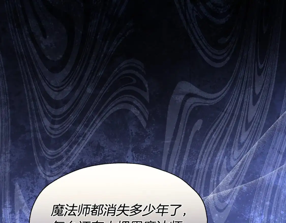 第47话 暴走 第79页