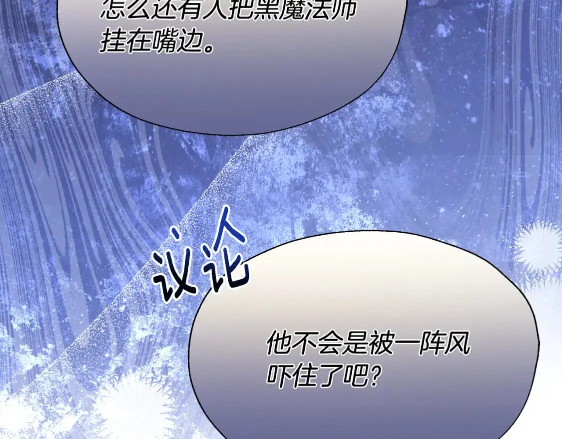 第47话 暴走 第80页