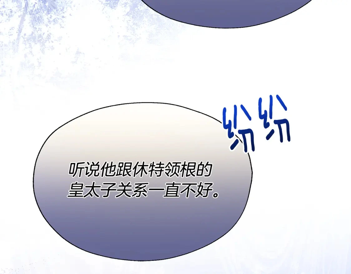 第47话 暴走 第81页