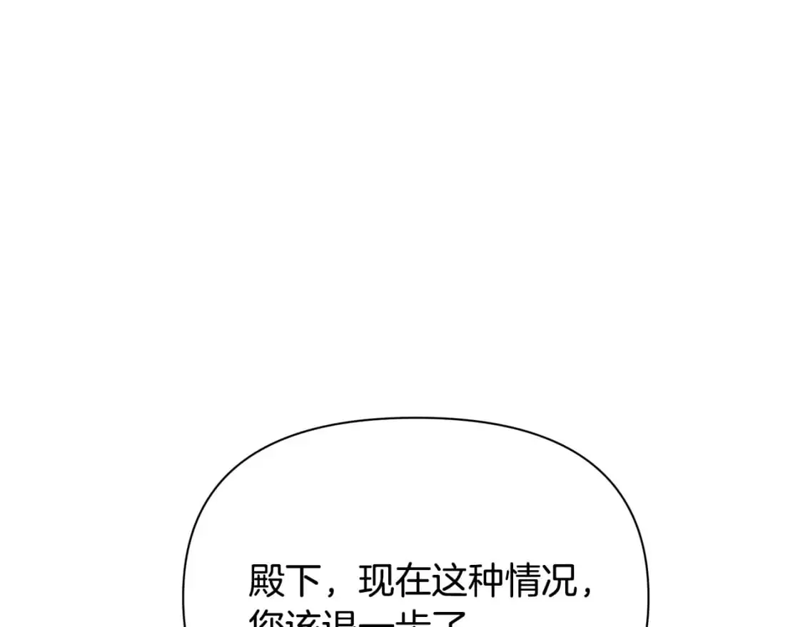 第47话 暴走 第85页