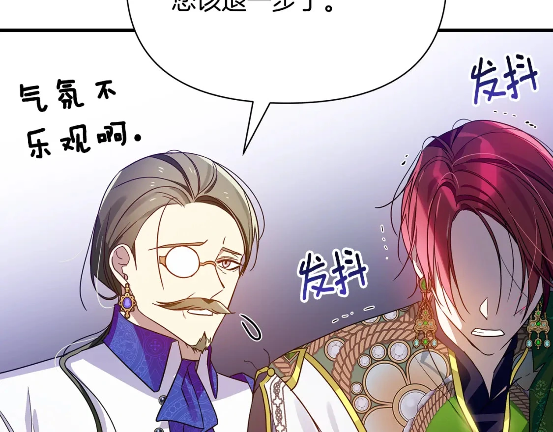 第47话 暴走 第86页