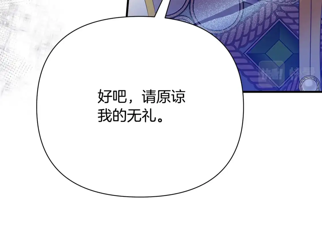 第47话 暴走 第93页