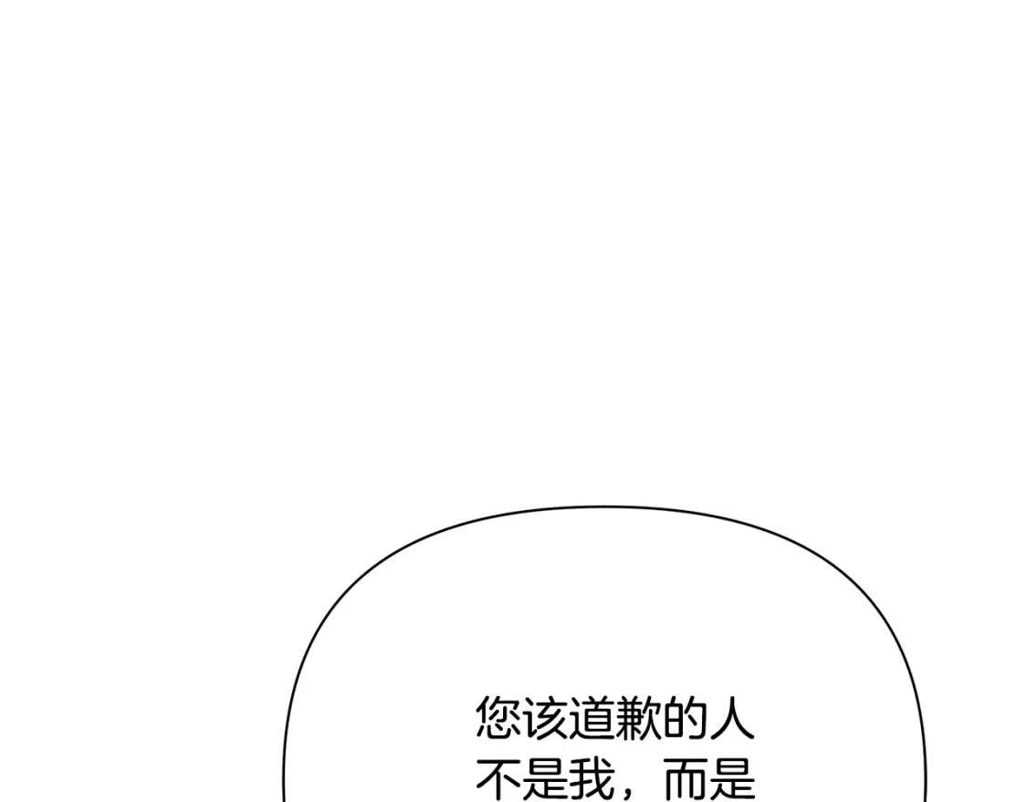 第47话 暴走 第94页