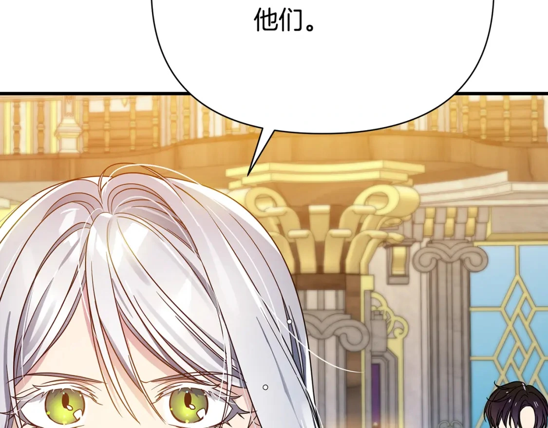 第47话 暴走 第95页