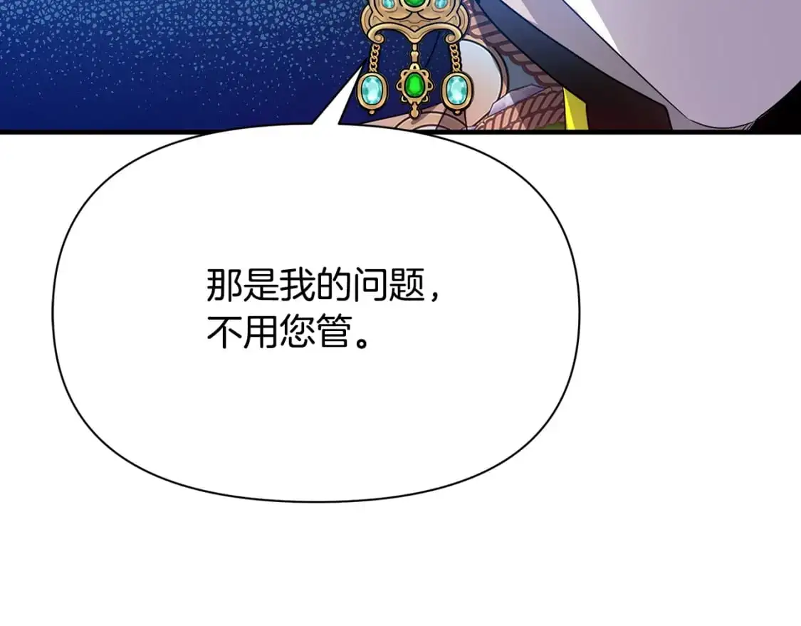 第47话 暴走 第98页