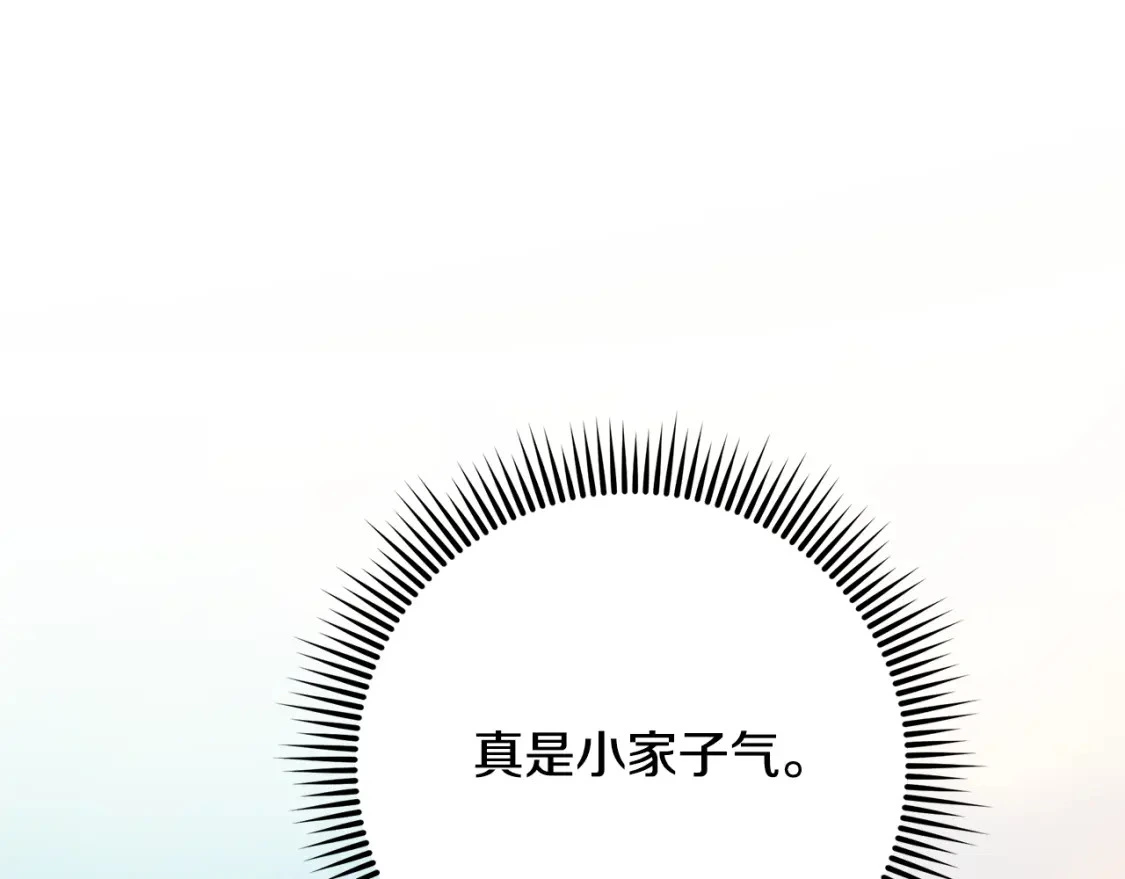 第47话 暴走 第100页