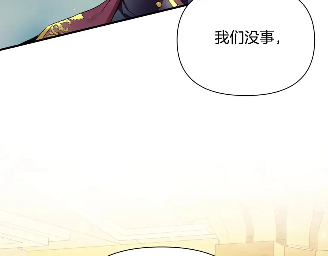 第47话 暴走 第102页