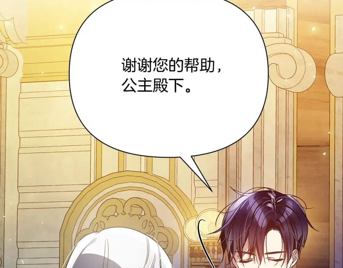 第47话 暴走 第103页