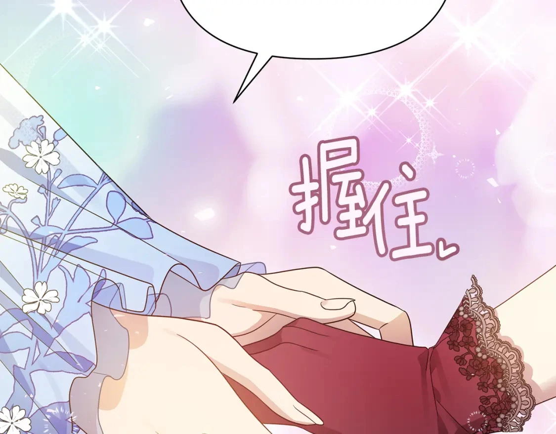 第47话 暴走 第110页
