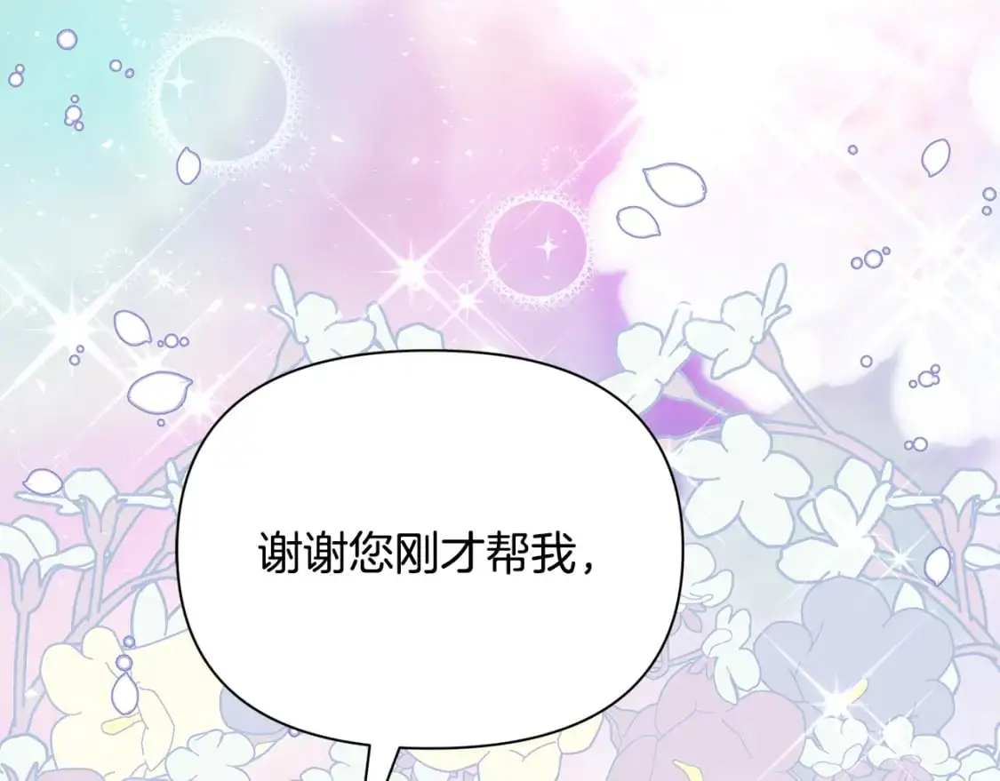 第47话 暴走 第112页