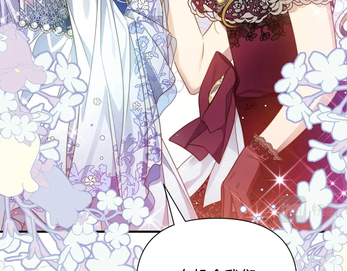 第47话 暴走 第114页