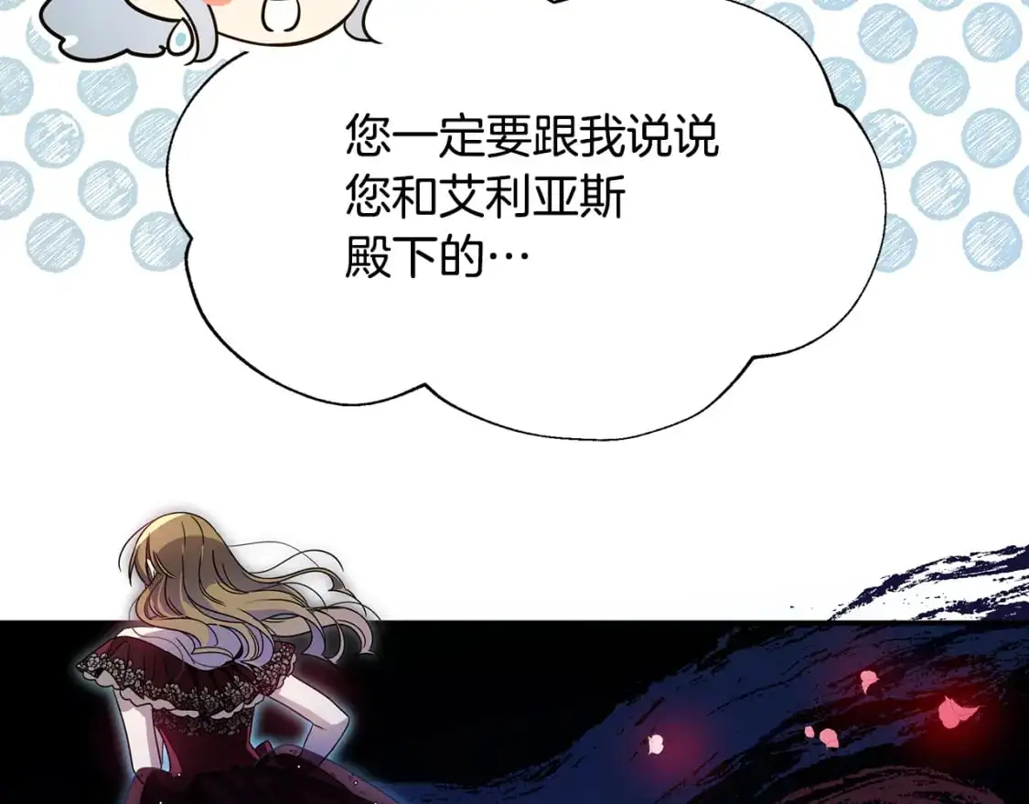 第47话 暴走 第117页