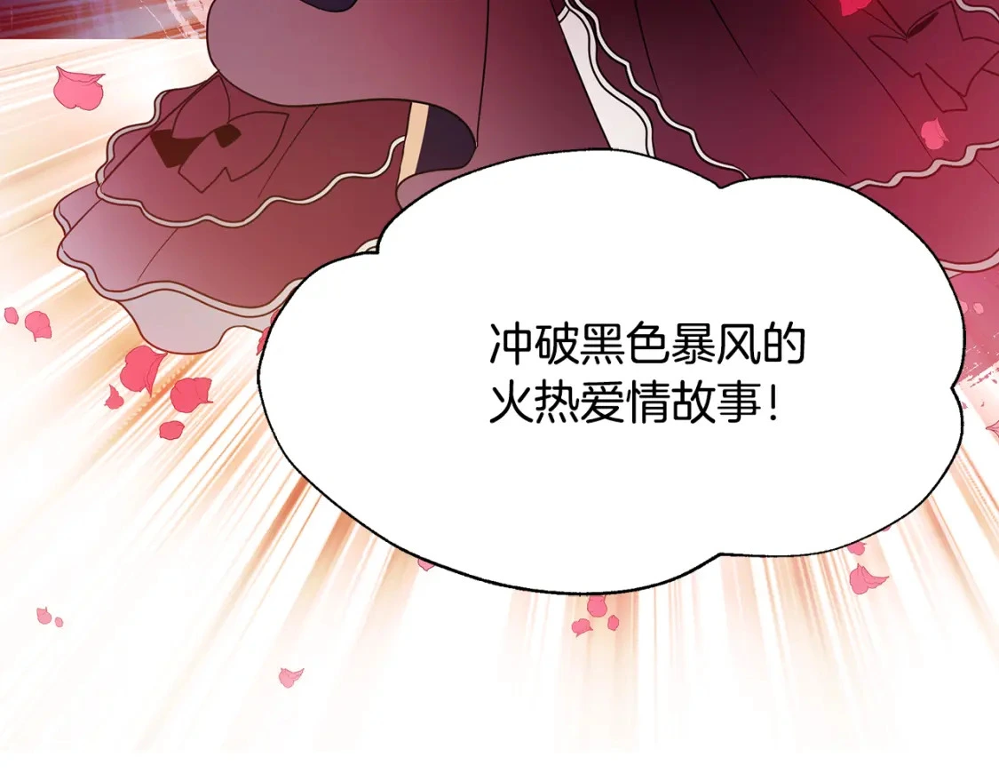 第47话 暴走 第119页