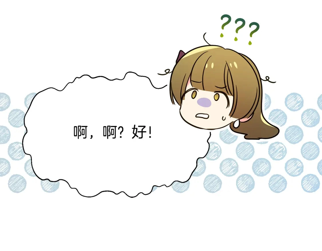 第47话 暴走 第120页