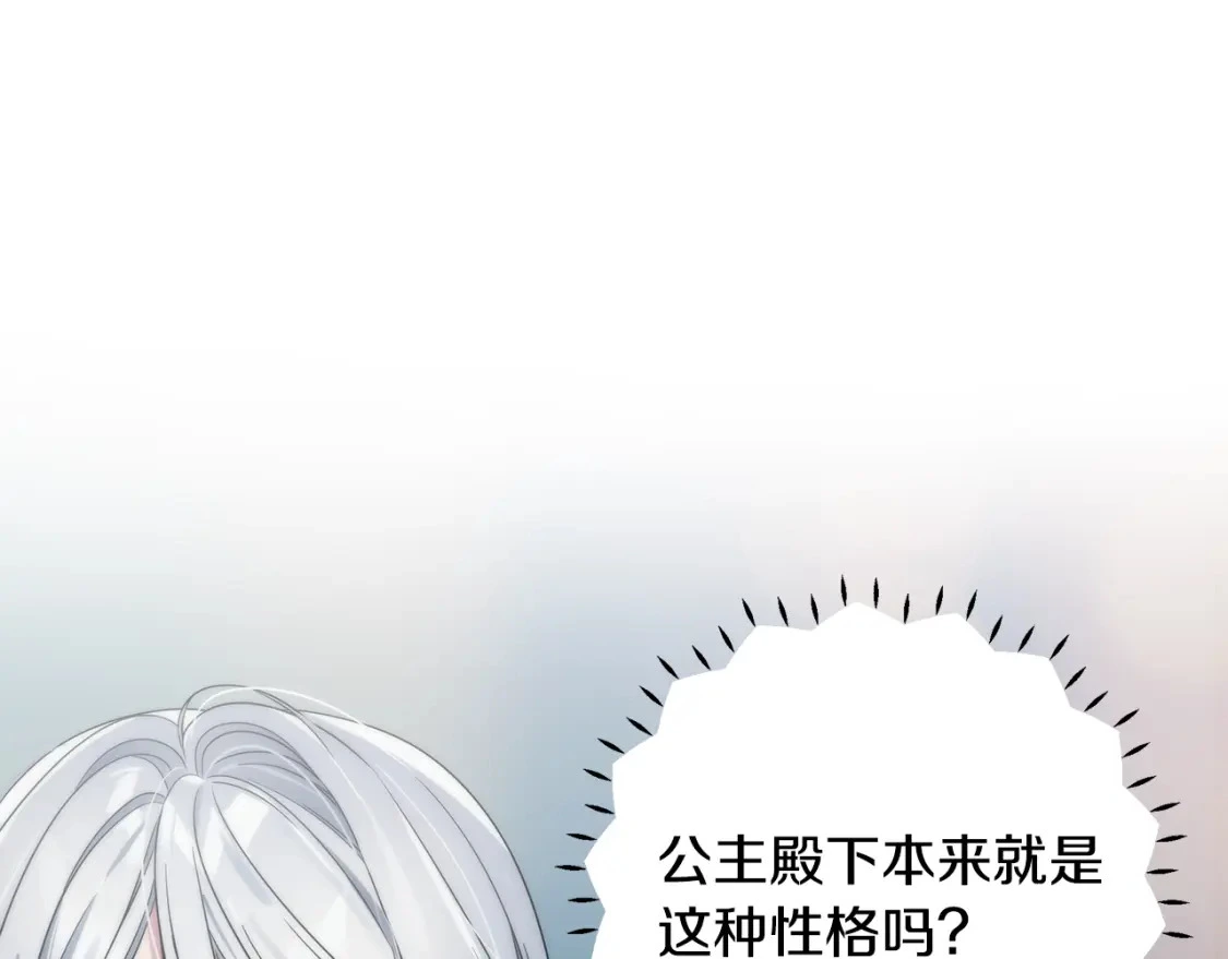 第47话 暴走 第121页