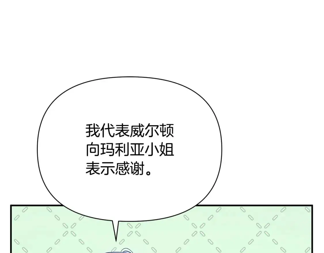 第47话 暴走 第124页