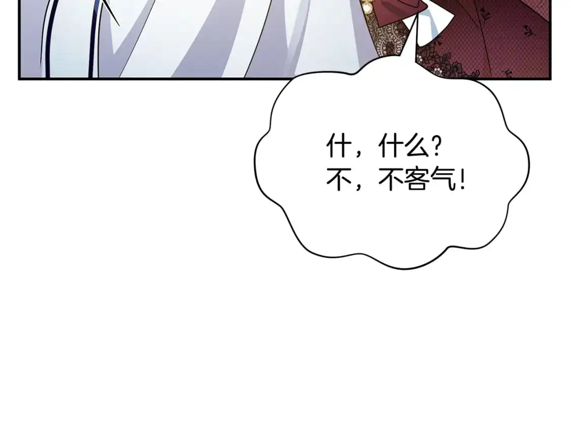 第47话 暴走 第126页
