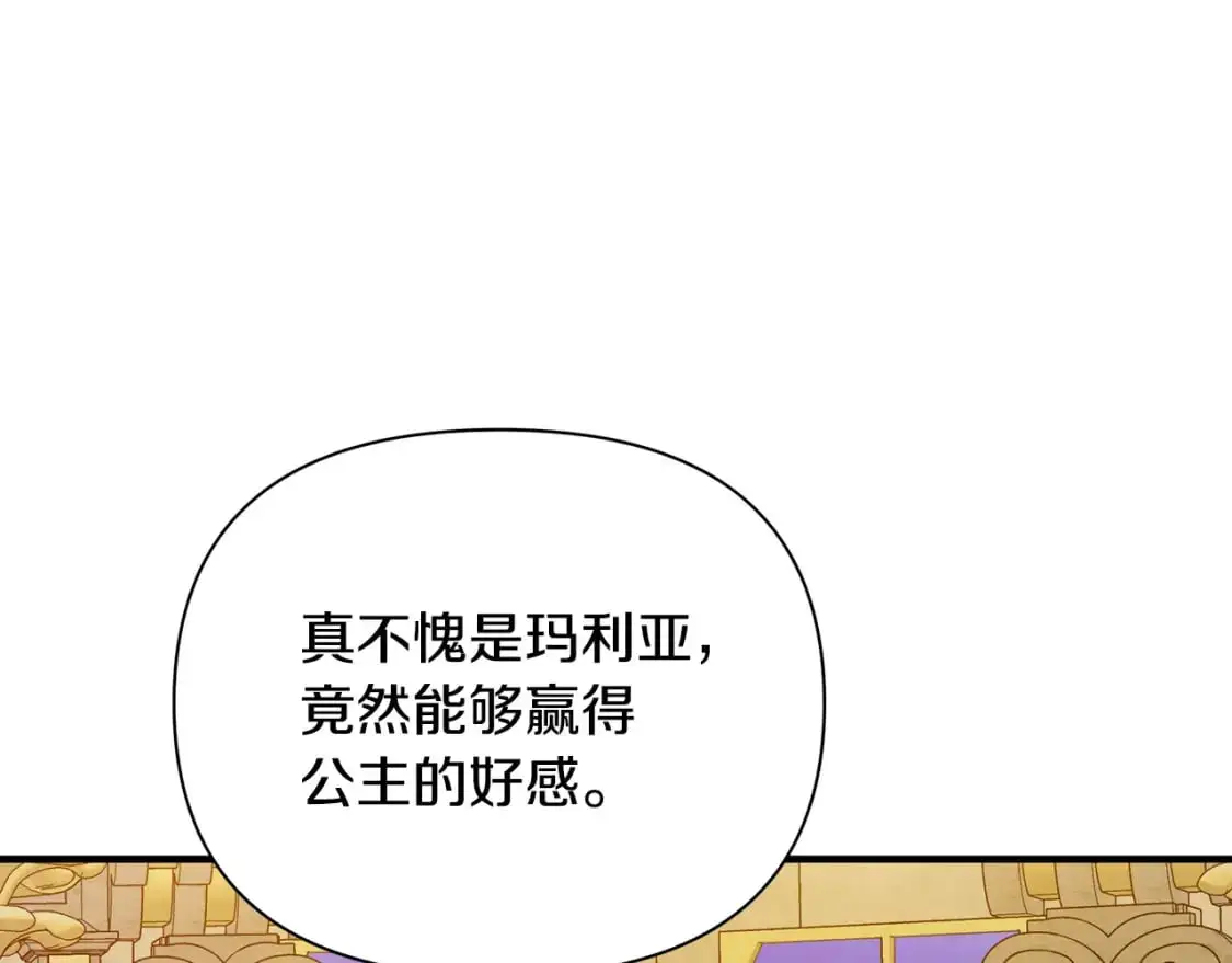 第47话 暴走 第129页